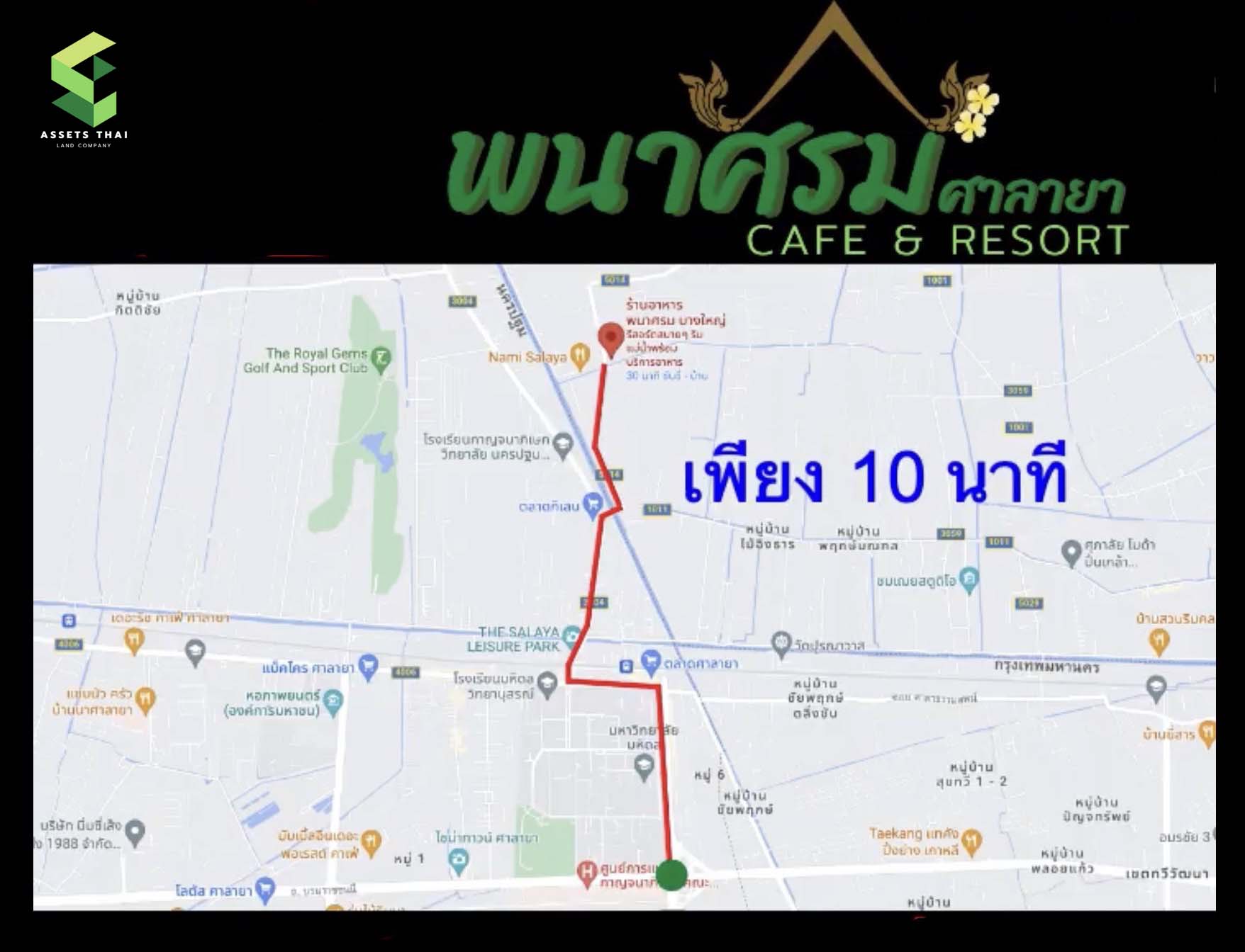 ♦️Hot Deal Investment Location❗️ Land for Sell 10 rai at Phanasom Cafe&Resort nearby Mahidol University Salaya